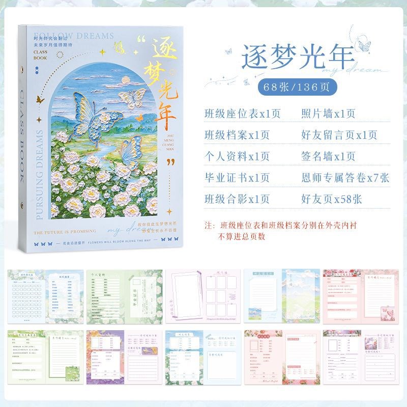 油画同学录六年级男女生不撞款初中高中学生毕业季留言活页纪念册