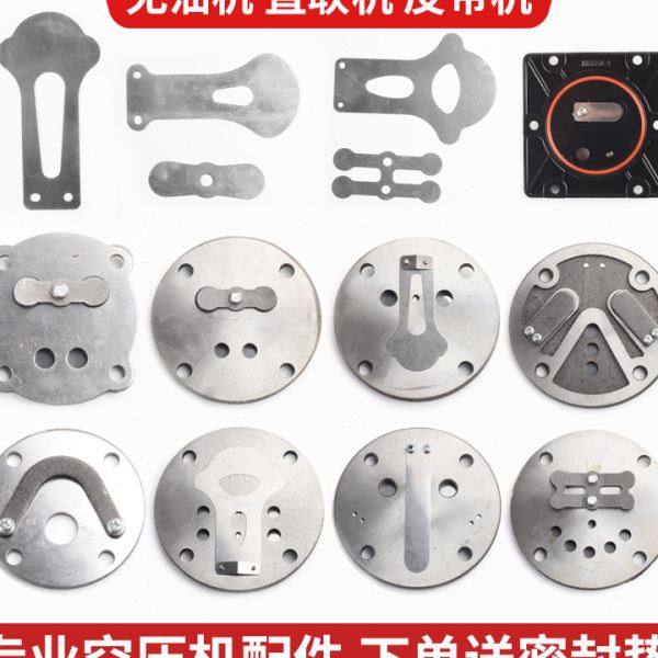 皮带式空压机配件大丰51 2051气泵阀板总成51阀板阀条铜垫跨境品