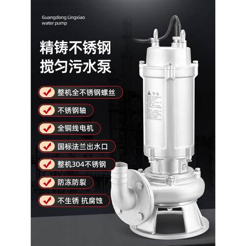 凌霄不水锈钢污泵大流量污泵抽水380V耐腐蚀化CHC排工泵水潜水泵