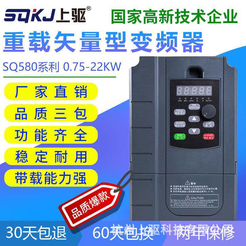 变频器0.751.52.245.57.5111518.522W重载三相380V