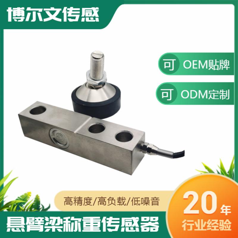 SQB悬臂梁料塔称重传感器1t5t料罐称重模块柯力地磅传感器