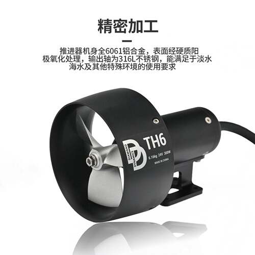 钻石动力直流无刷电机24v6RC.16进kg0推力72g轻TH6量密封防海水推