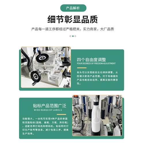东浴莞厂家 半自化双侧面动贴标机 日洗衣液沐露扁瓶不BBO干胶贴