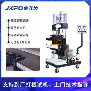 自动行走铣边机不锈钢板材坡口机碳钢铣边机金属板刨边机