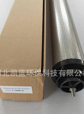 超滤过滤器滤芯冷干机滤芯T-1600-DKLT800E-03