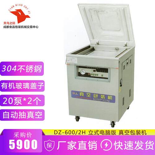 DZ-6型002H 食品/空机包装机干湿两用家用封口机热塑封联源机真大