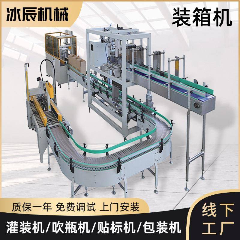 装箱机全自动饮料瓶装箱机玻璃瓶装箱机易拉罐装箱机耐用