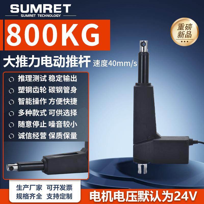 8000N工业款电动推杆伸缩杆起重型大推力直线伸缩电机DIY升降器,电子元器件市场,电机/马达,淘宝优惠券,粉丝福利购,淘宝优惠卷