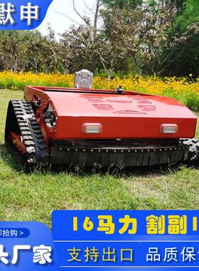 出口泰遥割草机 16马力割副1米剪草机 果控园HIB割草堤坝除机草国