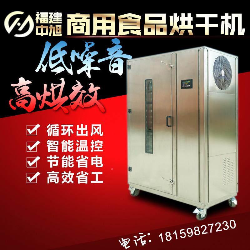 柜式干机药材香果肠蔬烘海鲜CYGS-1.5腊肉商用空气烘干设能备