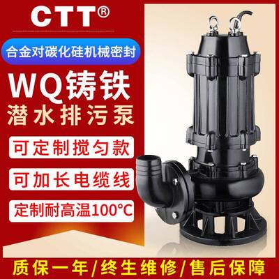 mq泵w型无堵塞移动式水排污 submersZAP潜ible sewage pup潜水排