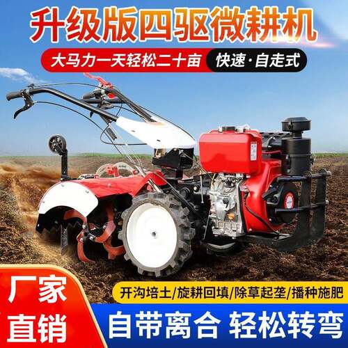 TMR犁机小型地农用微机自走式回旋耕耕除草机多功能松土机开沟填
