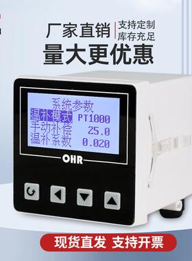 工厂电导率仪工业污OHR-EC10水液体溶液水监质水处测理检仪在线探