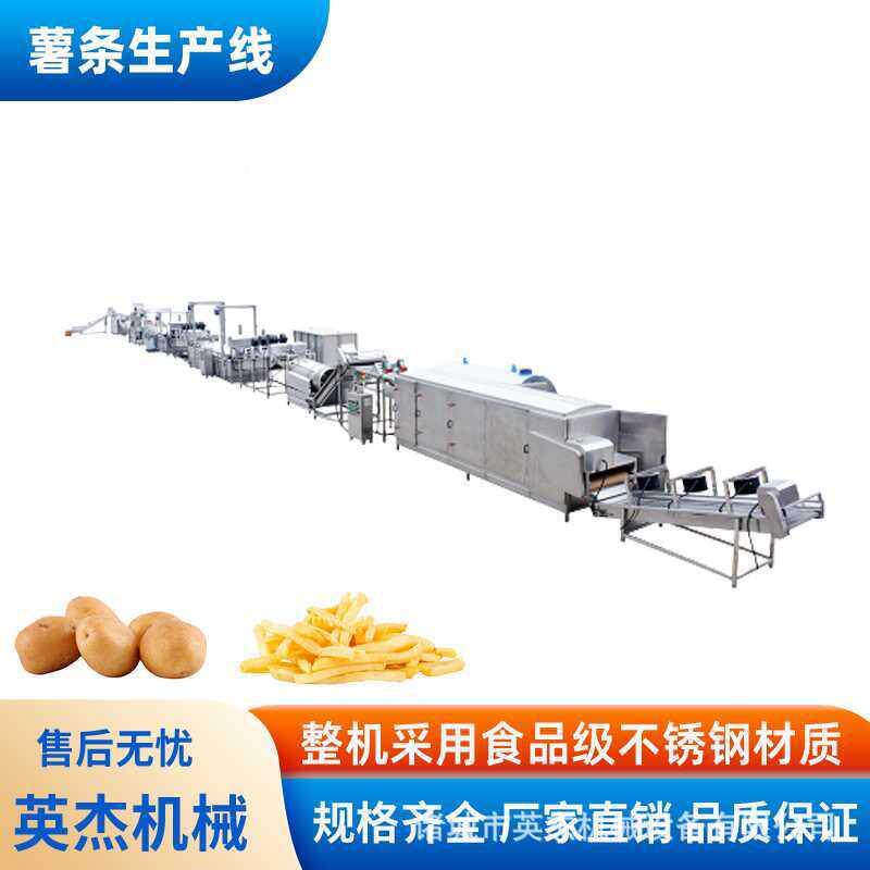 全自动薯条油炸设大薯片型油炸流全水线小酥JHS肉油炸备套生产线