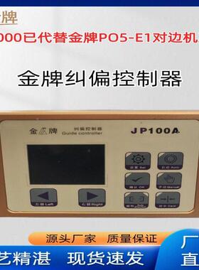 声波传感器超伺服偏制器ILT纠台湾伺控服纠偏机液压对边机精度