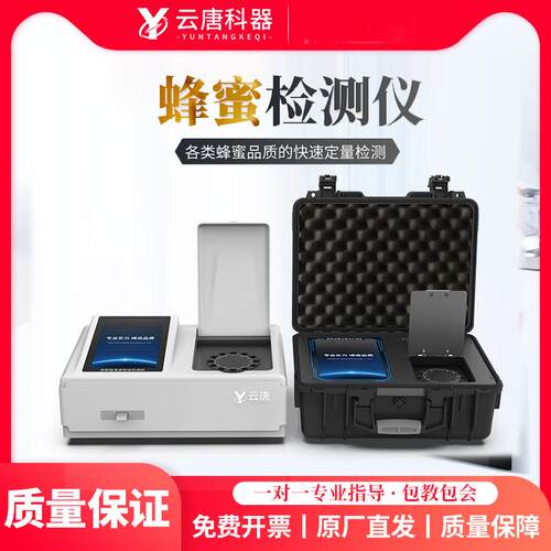 多能高蜂蜜功检测YT-FM2果仪精度蔗糖糖葡萄糖糖分分析仪浓度测定