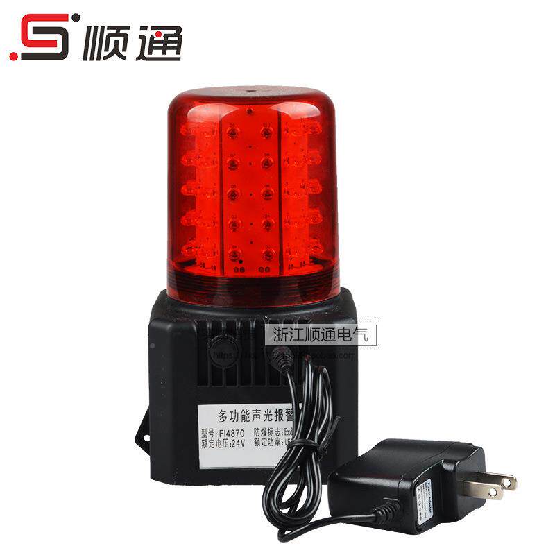 可充电式声光报/警器 FL4870DW-5水户外吸磁防型J声光报FL4870警