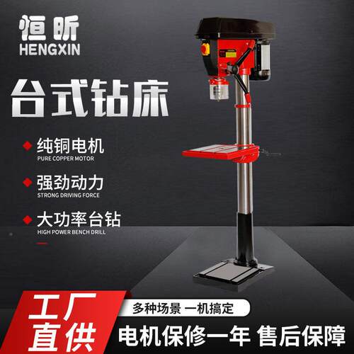 台钻ZJQ125/ZJ525工业级5多能台钻1铣床钻床精密大功率电动恒昕（