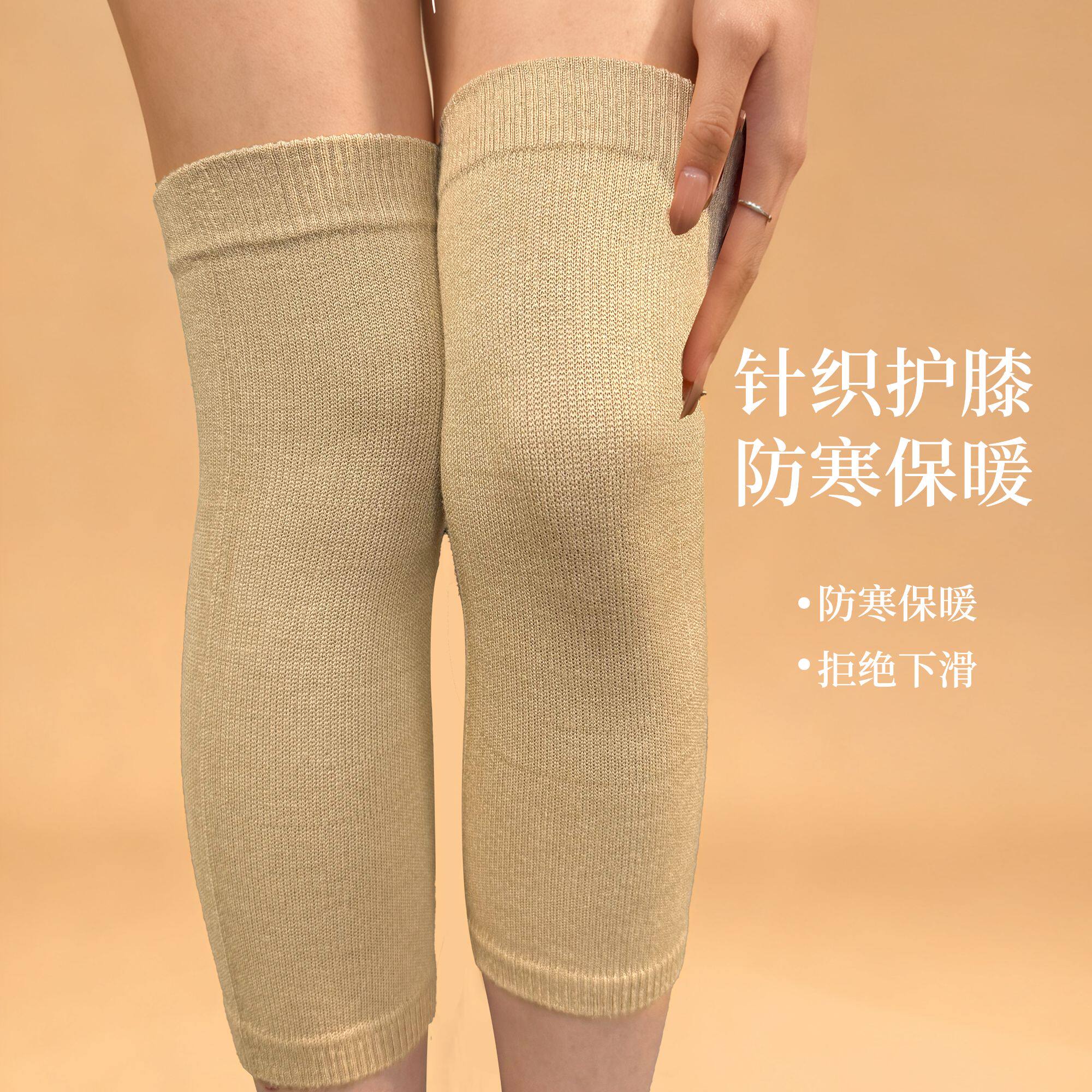 辽锦【柞蚕丝】针织护膝腿套加厚保暖防寒护膝盖防下滑户外登山,居家日用,护膝/护腰/护肩/护颈,淘宝优惠券,粉丝福利购,淘宝优惠卷