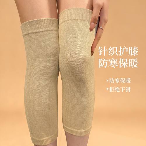 【辽锦柞蚕丝】辽锦柞蚕丝针织护膝加厚保暖防寒护膝盖