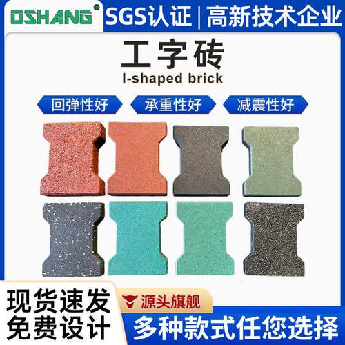 新款工字型可拼接彩色地垫橡胶隔音健身房防滑地垫户外工字砖震