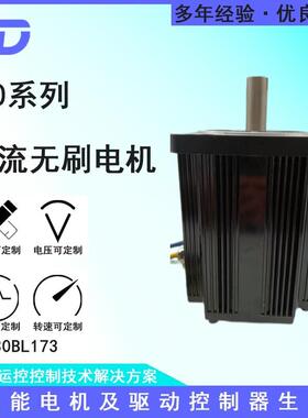 TD130BL173直流无刷电机DC220V3000转履带车大扭矩地坦克车