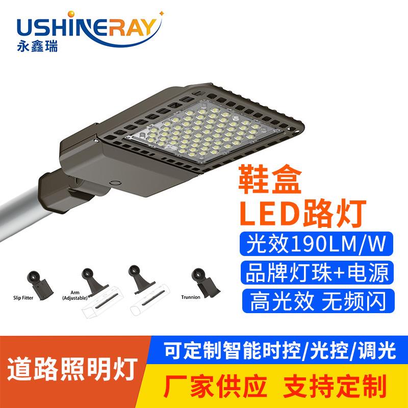 高亮路灯头户外公路道路停车场照明灯100w200w300wled鞋盒路灯