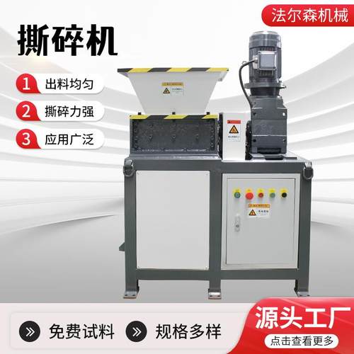 小型300型双轴撕碎机生活垃圾塑料破碎油漆桶硬盘KT板撕碎机刀箱