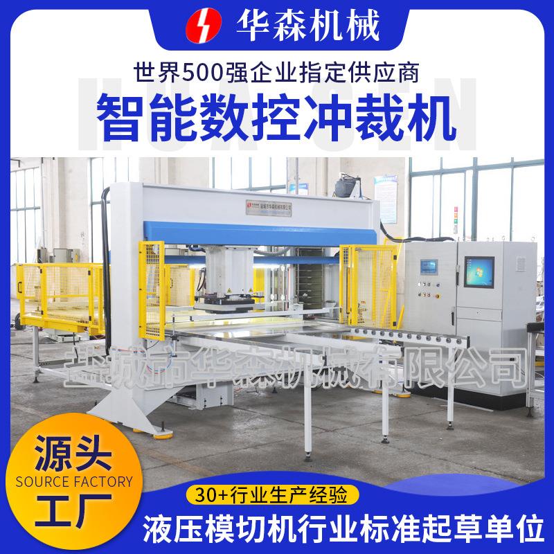 华森刀库自动裁断机面料皮革无纺布智能冲床制鞋设备