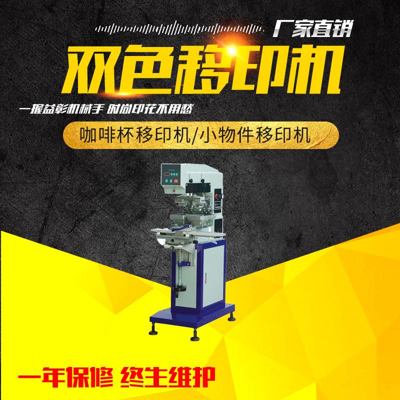 四色全自动电子产品印刷机工艺品印花机小型移印机