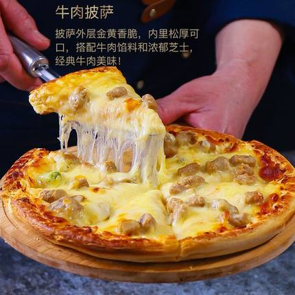 萨工匠7/9英寸酥皮披萨半成品加热即食速冻面食榴莲拉丝芝士碎