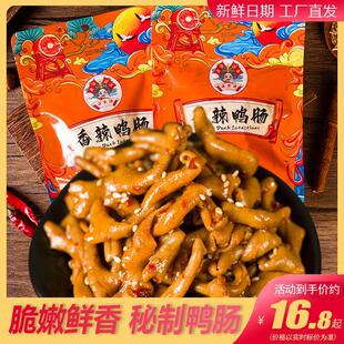 卤良将香辣味鸭肠麻辣鲜香脆嫩新鲜食材即食95g新老包装随机发货