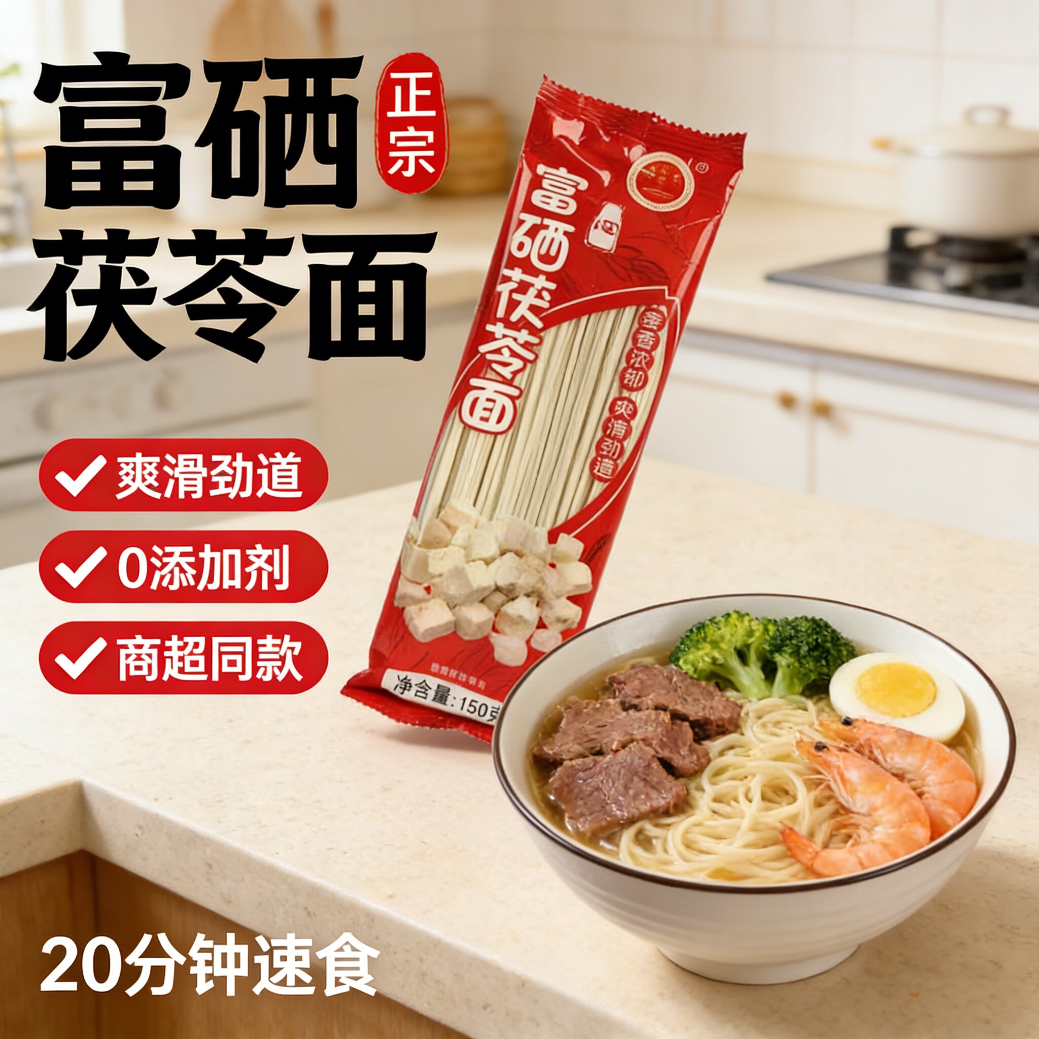 富硒长寿面条500g挂面刀削面玉米葛根荞麦藜麦鸡蛋山药龙须面条