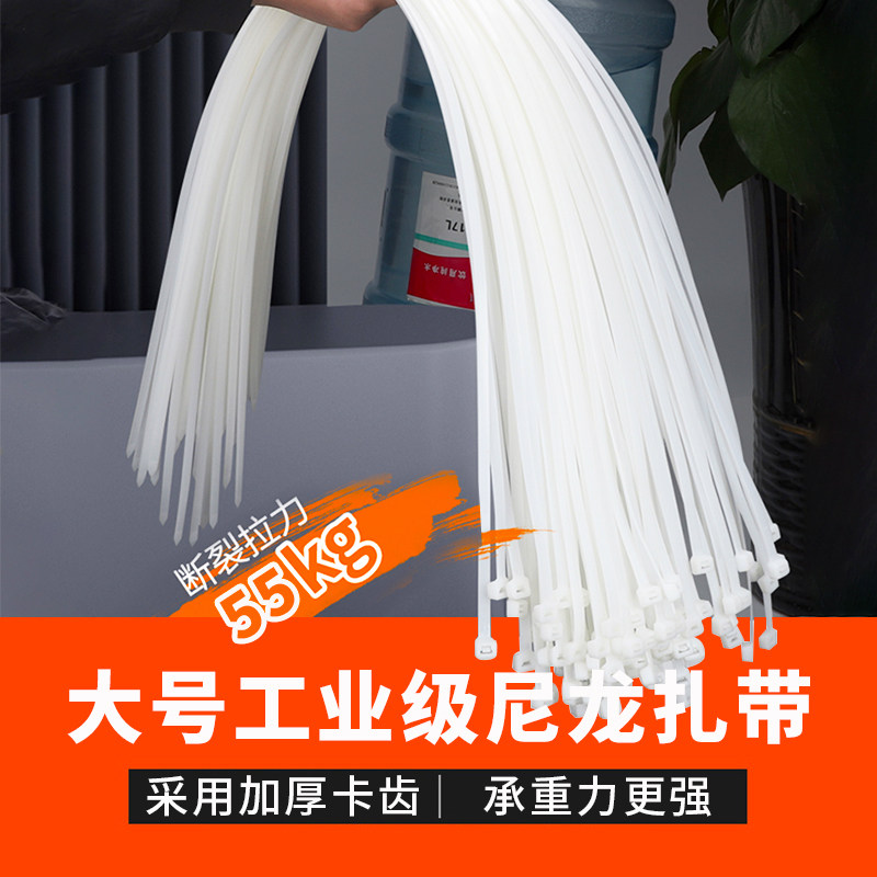 大号加厚型尼龙扎带塑料捆绑高强度抗老化绑扎带卡扣拉紧器束线带图片