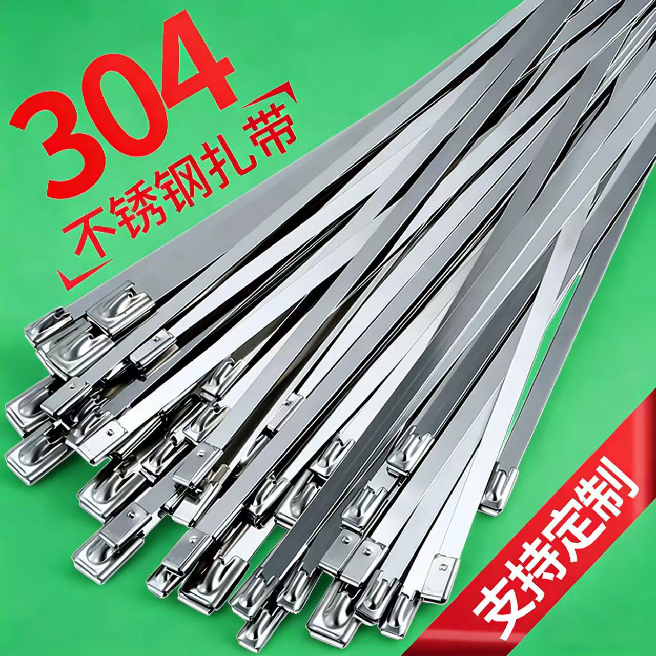 304不锈钢扎带自锁式4.6mm白钢桥架金属耐高温扎丝室外捆绑防腐蚀