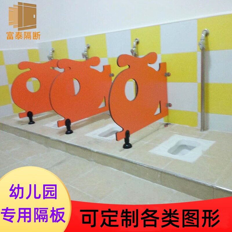 彩色幼儿园卫生间隔断板学校卡通造型简易隔断厕所挡板洗手间隔断