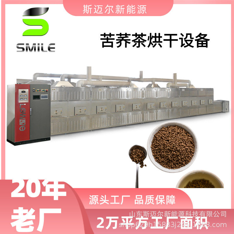 隧道式纸浆板微波杀虫卵干燥机