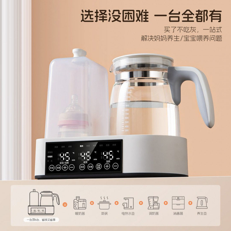 恒温壶家用多功能调奶器消毒暖奶恒温三合一婴儿夜灯照明冲奶器