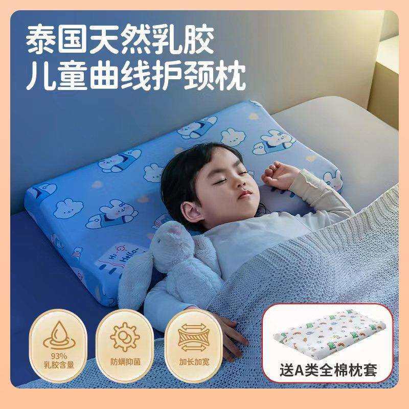 ⇗儿童乳胶枕头枕芯宝宝1一3-6岁以上10个月幼儿园小学生加大长