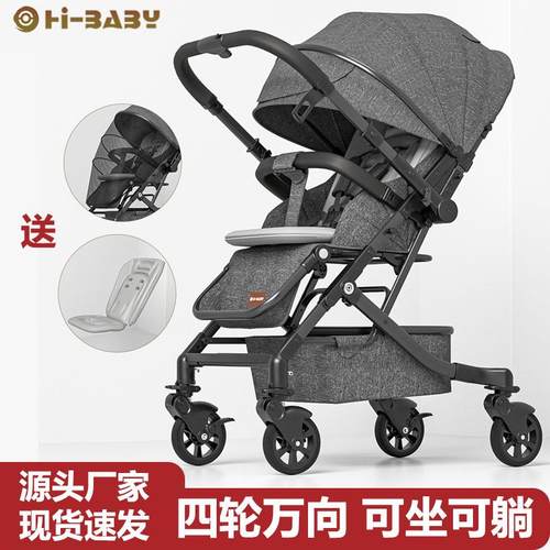 hibaby婴儿车可坐可躺双向折叠轻便儿童0-3岁新生儿高景观手推车