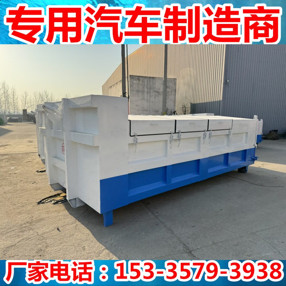 车挂垃圾桶环卫移动车载垃圾箱 不锈钢铁质勾臂集存垃圾箱