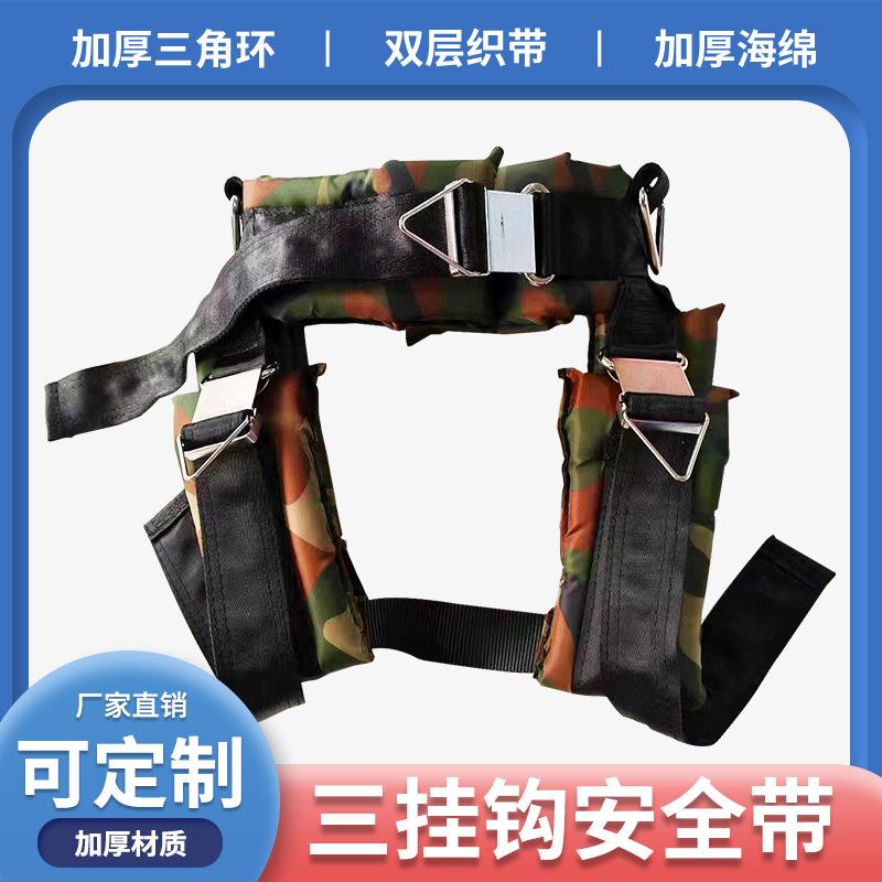 商用蹦极跳床安全钩户外儿童蹦蹦床加厚加粗三角环三挂钩安全带