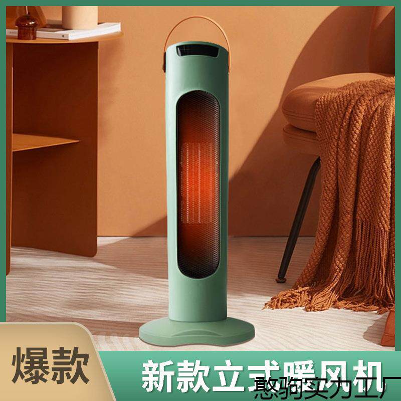暖风机即热式立式遥控款电暖器家用静音浴室电热风机取暖器
