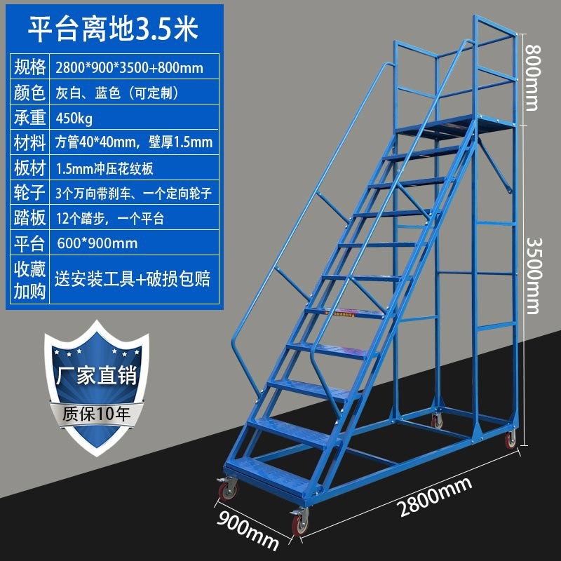 厂家直销移动登高车仓库取货登高梯多功能平台梯带轮子超市理货梯