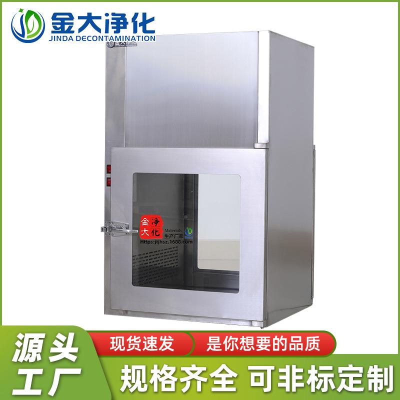 201不锈钢传递窗304互锁传递口洁净传递窗自净式无尘车间传递窗口