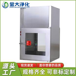 201不锈钢传递窗304互锁传递口洁净传递窗自净式无尘车间传递窗口