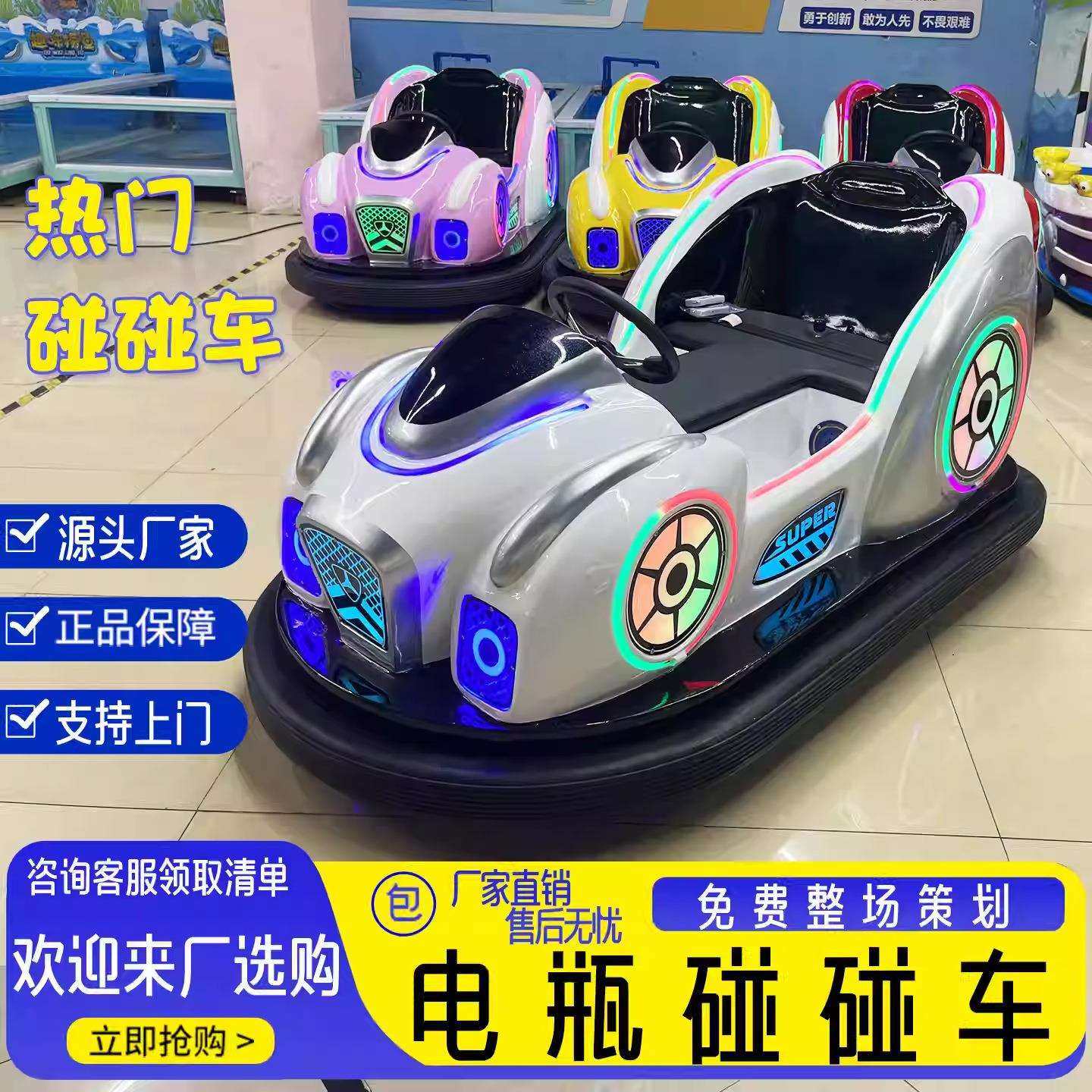 新款电动卡丁车碰碰车儿童双人坐游乐设备广场儿童碰碰车发光户外