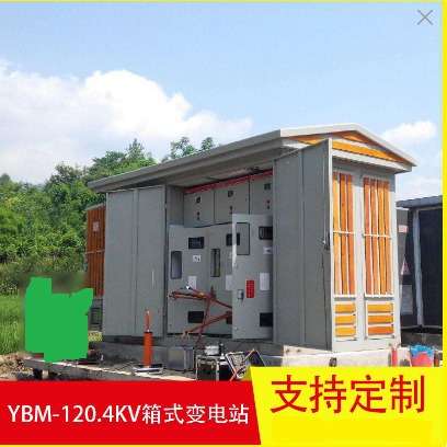 路灯箱变成套箱式变电站变压器630kva高压配电柜成套环网柜800kva