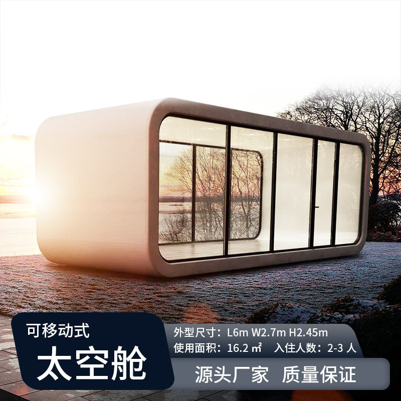 方舱景区度假住宿酒店落地玻璃窗太空舱装配式民宿方仓可拆卸