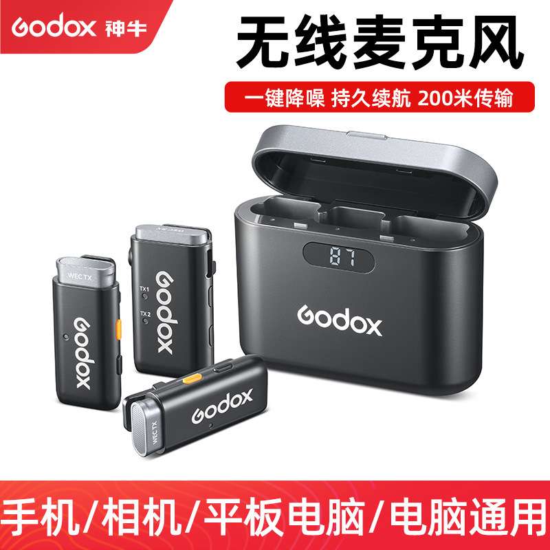 Godox神牛WEC WES2无线麦克风户外采访直播卖货短视频录制收音麦